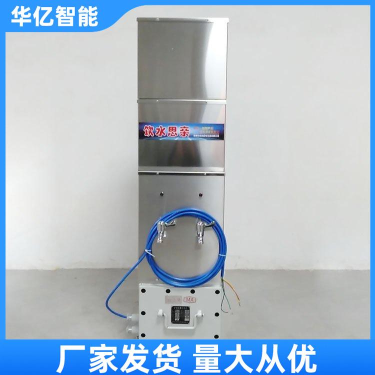 矿用饮水机 华亿03