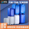 Barril Químico Personalizado Barril Empilhável 5-30L Barril Químico Selado Branco Azul Desinfetante 20 Litros Barril de Embalagem Barril de Plástico