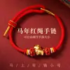Pulsera Año del Caballo 2026 Año Zodiacal Cuerda Roja Tejido a Mano Estilo Étnico Accesorio para la Mano Regalo de Año Nuevo