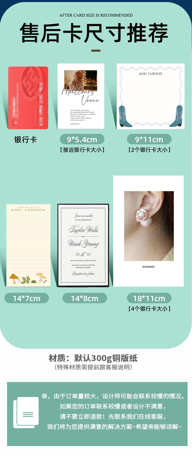 卡片定制详情设计（定稿12-8）_02