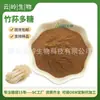 En stock envío salud materia prima polisacárido de Dictyophora soluble en agua materia prima para el cuidado de la salud extracto de Dictyophora 70% polisacárido de Dictyophora