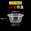 Contenedor de comida desechable caja redonda para llevar caja rectangular para almuerzo tazón de plástico grueso de grado alimenticio caja para llevar de sopa y fideos con