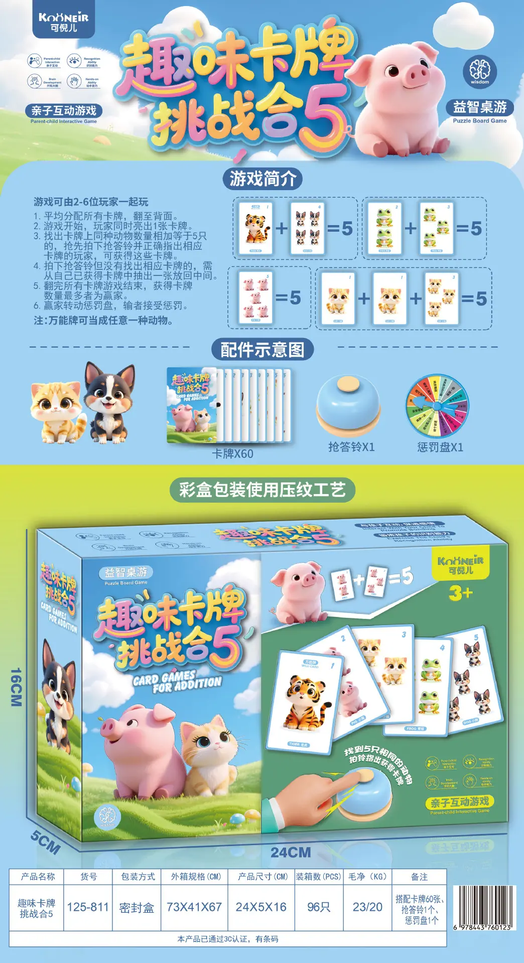 125-811效果图