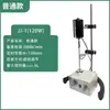 Máquina Eléctrica de Agitación de Laboratorio Velocidad Constante Pantalla Digital Regulación de Velocidad Temporización JJ-1A Producción Diaria de Detergente para Ropa Química 60w120w