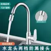 Extensión para Grifo de Cocina con Conector Giratorio Universal Antisalpicaduras, Salida de Agua Aireada Giratoria Antisalpicaduras