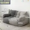 Sofá perezoso para habitaciones pequeñas, sofá pequeño individual o para dos personas, adecuado para recostarse y dormir, sofá de alquiler, sillón acogedor, etc.
