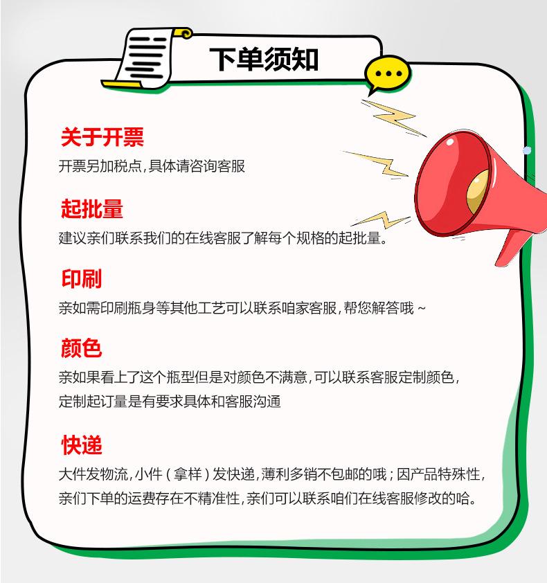 眼药水下单须知.jpg
