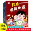 Serie de Expresión Lingüística Infantil Libros Ilustrados Educativos, 10 Volúmenes, Libros Ilustrados de Educación Anti-Acoso para Niños de 3 a 8 Años, Libros Originales