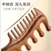 Peine de masaje de sándalo seda dorada engrosado de doble diente fino y grueso peine meridiano punto de acupuntura para mujeres cabello largo masaje peine de sándalo