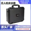 Caixa de Armazenamento Portátil Personalizada para Drone Adequada para Botan Atom2 Drone de Fotografia de Viagem Portátil Caixa de Proteção de Segurança