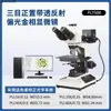 Microscópio Metalográfico, Conjunto Completo de Equipamentos Metalográficos, Máquina de Lixar e Polir, Máquina de Corte, Máquina de Inclusão, Análise de Amostras de Laboratório Totalmente Automática