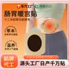 Parche Palacete de Calor Intestinal y Estomacal Hierbas de Doce Sabores Compresa Caliente Parche para Bazo y Estómago Tono de Piel Transpirable Forma de Pezón Personalizado Fuente de Parche Intestinal y Estomacal