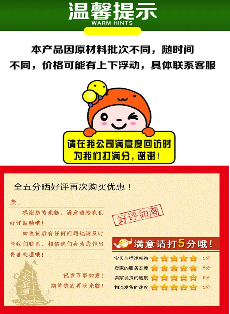 详情5模版..jpg