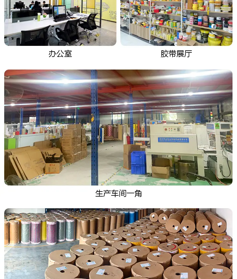 广州恒粘科技宣传_02