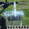 Capa de Chuva para Carregador de Veículo Elétrico para Carregamento Externo, Proteção contra Chuva e Sol, Armazenamento Dobrável, Bolsa de Armazenamento Integrada, Proteção contra Vento e Poeira