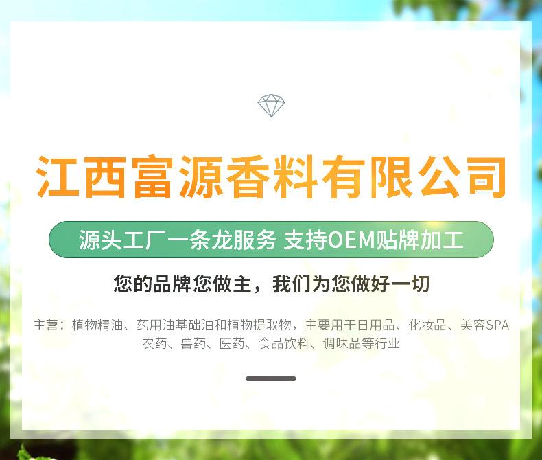 淡黄色至棕黄色液体详情页-精油_01