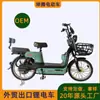 Exportación Personalizada Transfronteriza de Bicicletas Eléctricas, Venta Directa de Fabricantes de Comercio Exterior, Bicicletas Eléctricas para Adultos de Larga Duración con Batería de Litio al por Mayor