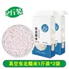 Arroz Glutinoso Redondo Auténtico del Noreste de Jiangmi, Granos de Arroz Nuevo Puros, Arroz Pegajoso, Granos Enteros de Granja, Zongzi, 5 Libras, Al por Mayor