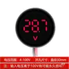 Voltímetro Digital LED Redondo CC 4-100V com Fio, com Proteção Contra Conexão Invertida