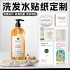 Adesivos Personalizados para Shampoo, Etiquetas Autoadesivas, Álcool em Gel, Condicionador de Cabelo, Impressão Transparente à Prova d'Água, Impressão em Frascos Cosméticos