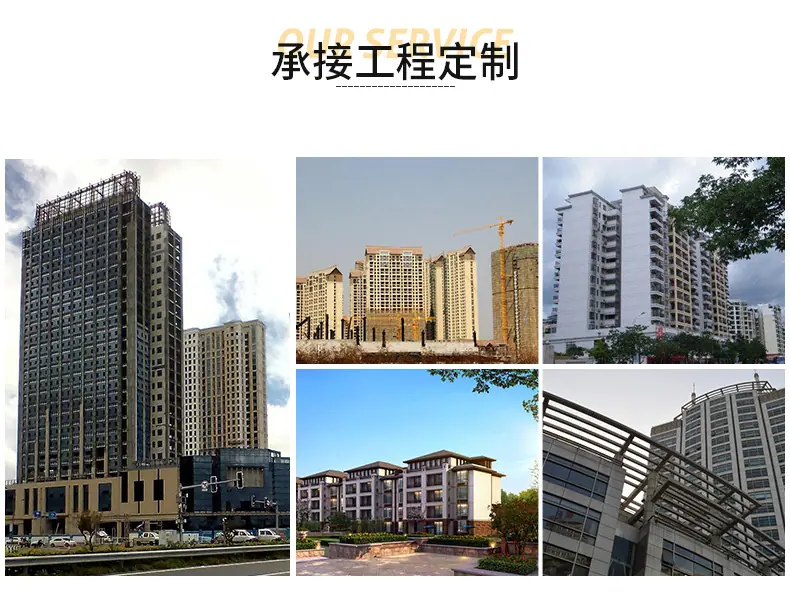 工程定制
