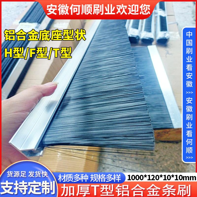 加厚T型铝合金条刷10001201010制作件-共6张 拷贝