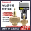 Válvula Proporcional Integral de Ajuste Eléctrico Válvula de Agua para Aire Acondicionado Válvula de Control de Temperatura de Vapor Roscada Válvula de Dos Vías Tres Vías