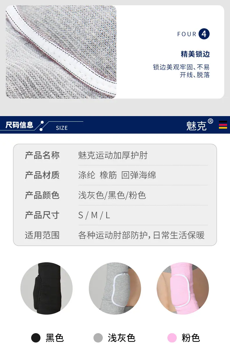 灰色护肘详情_08.jpg
