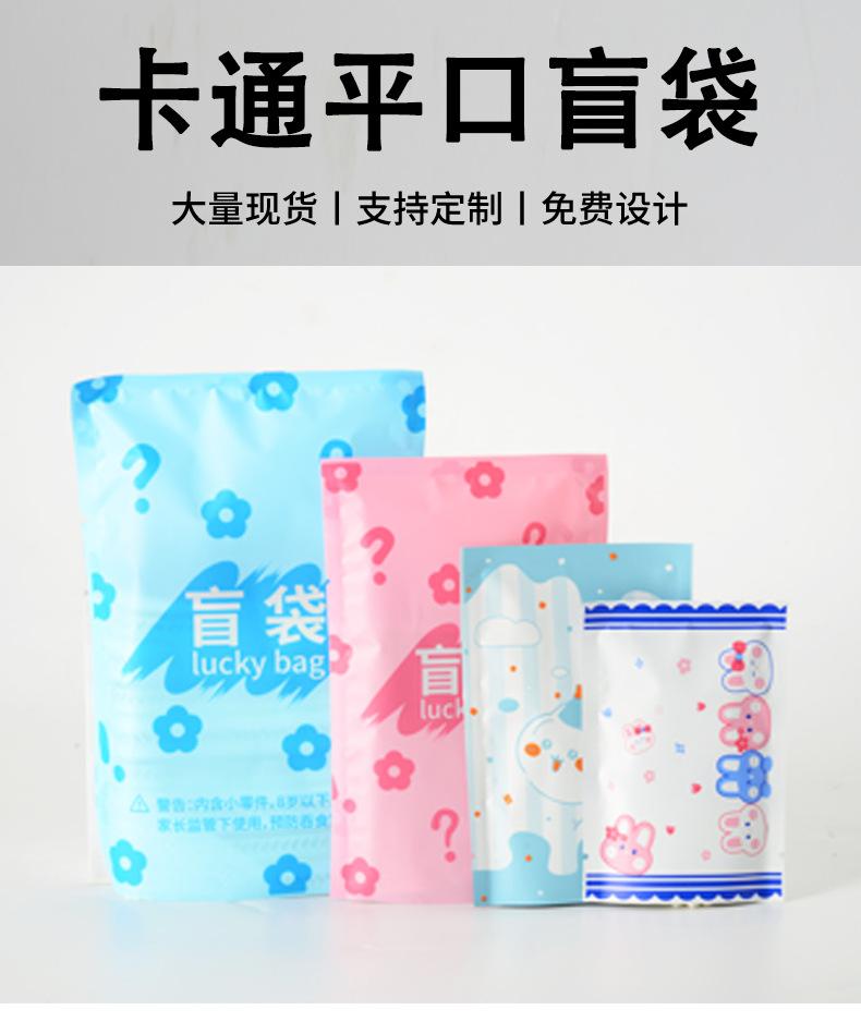 盲袋详情页_01.jpg