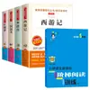 Un Juego Completo de los Cuatro Grandes Clásicos Chinos, Ediciones Originales Auténticas, Edición para Estudiantes de Primaria, Libros Extracurriculares de Lectura Obligatoria para Quinto Grado, Volumen 2, Feliz