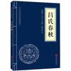 Libros clásicos de Estudios Chinos 53 volúmenes de libros sencillos Sutra moral Shanhai Sutra el Sutra Interno del Emperador Amarillo El Libro de los Cambios El Libro de la Historia el libro familiar de Zeng Guofan
