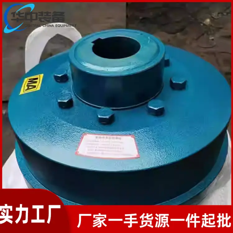 矿用离心摩擦耦合器07