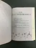 A los Maestros, por Zhu Yongxin, Métodos y Teorías de Enseñanza, Editorial Changjiang de Literatura y Arte