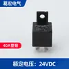 Relé Automotriz V4 con Base de Hierro y Base de Plástico 40A 12V24V Normalmente Abierto Normalmente Cerrado 4 Pines Tamaño 26*26