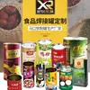 Lata de Chocolate 100g Redonda Doce Grão de Café Lata de Matcha Grau Alimentício Embalagem Selada Caixa de Folha de Flandres Fábrica