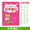 Libro de Trazos para Preescolar Pinyin Números Caracteres Chinos Versión de Matriz de Puntos Caracteres Grandes Protección Ocular Libro de Práctica de Caligrafía para Niños
