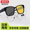 Gafas para Miopía Gafas de Visión Nocturna Gafas Amplias para Miopía Protección Ocular para Conducir Gafas de Sol que Cambian de Color para Conductor Gafas de Sol para Hombre