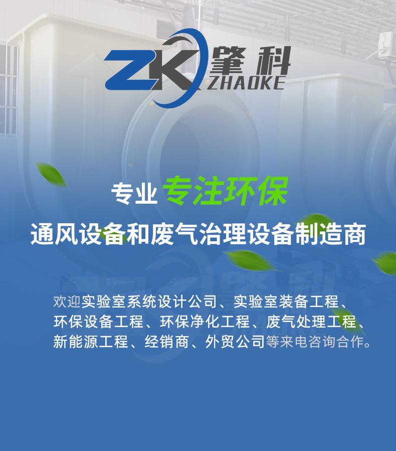 肇科工厂