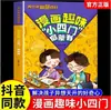 Quadrinhos Atacado Cultura Chinesa 1000 Perguntas Cultura Mundial 1000 Perguntas Enciclopédia do Ensino Fundamental Bom Senso Gibis Originais