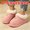 Chinelos de chão para casa, de interior, para mulheres, com salto, de comércio exterior, exportação, novo estilo, chinelos quentes para casais com acabamento em pele