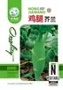 Semillas de Verduras Variadas para Otoño e Invierno, Semillas de Col China, Plántulas con Alta Tasa de Germinación, Nuevas Variedades de Colza Empresas Mayoristas
