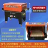 Máquina de embalagem automática com filme termoencolhível a jato 4525 para caixas de papel de cosméticos, máquina de embalagem retrátil com filme para livros