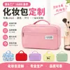 Nova Bolsa de Maquiagem Vertical de Grande Capacidade Estojo de Maquiagem Personalizado Bolsa de Armazenamento de Cosméticos Bolsa de Viagem Portátil para Mahjong para Meninas
