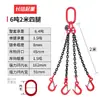 Eslinga de Cadena para Izaje Aparejo Gancho de Acero para Tubería Gancho de Apertura Grande Simple/Doble Gancho de Izaje Cadena de Izaje para Grúa