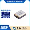 Cjo05-250003320B30 Oscilador de Cristal Ativo Embalado Smd3225-4P, Especializado em Produtos Originais Changdian/Changjing