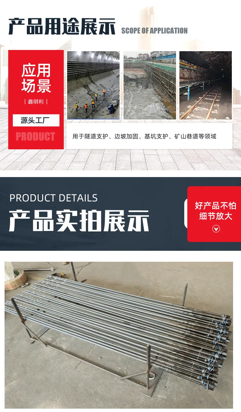 无纵肋锚杆_06.jpg