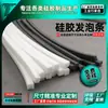 Tira de Espuma de Silicone Inversor Solar Nova Energia Fotovoltaica Bateria Retardante de Chama Resistente a Altas Temperaturas Tira de Vedação de Espuma de Silicone