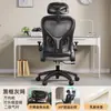 Silla de computadora, silla de oficina, comodidad para el hogar, silla ergonómica para sentarse a largo plazo, personal de oficina, altura ajustable, silla gamer