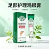 Ungüento Herbal para Eliminar Callos de Yunnan 20g/tubo, aplicación tópica suave y conveniente, en stock para entrega