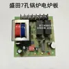 Acessórios para placa de circuito de gerador de vapor Jiangxin, Placa de circuito de controle para caldeira a vapor de aquecimento elétrico com enchimento automático de água Jiaxian